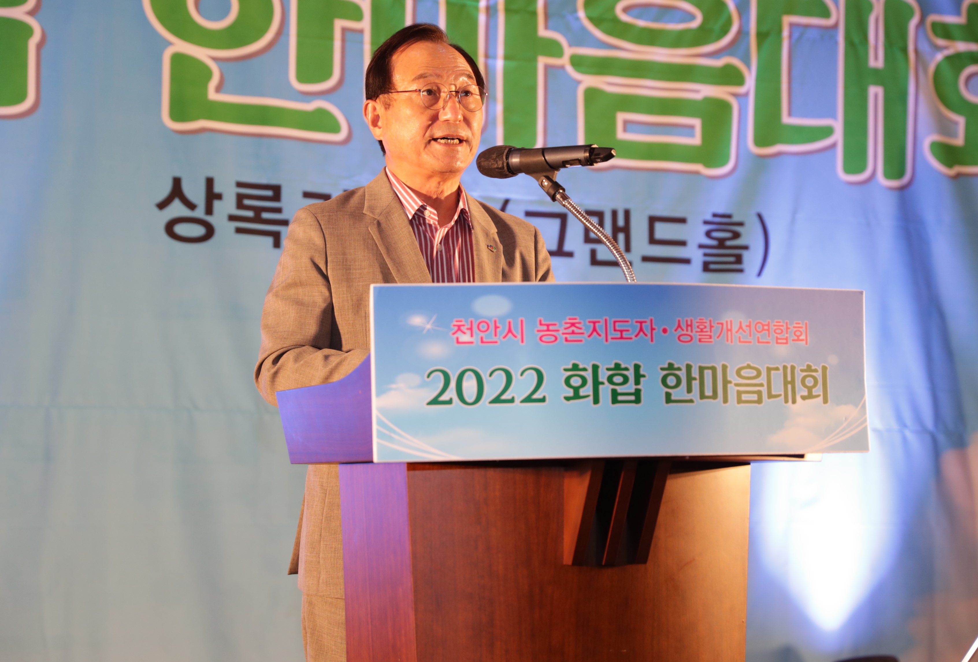 천안시 농촌지도자·생활개선회, 한마음대회 성료 이미지