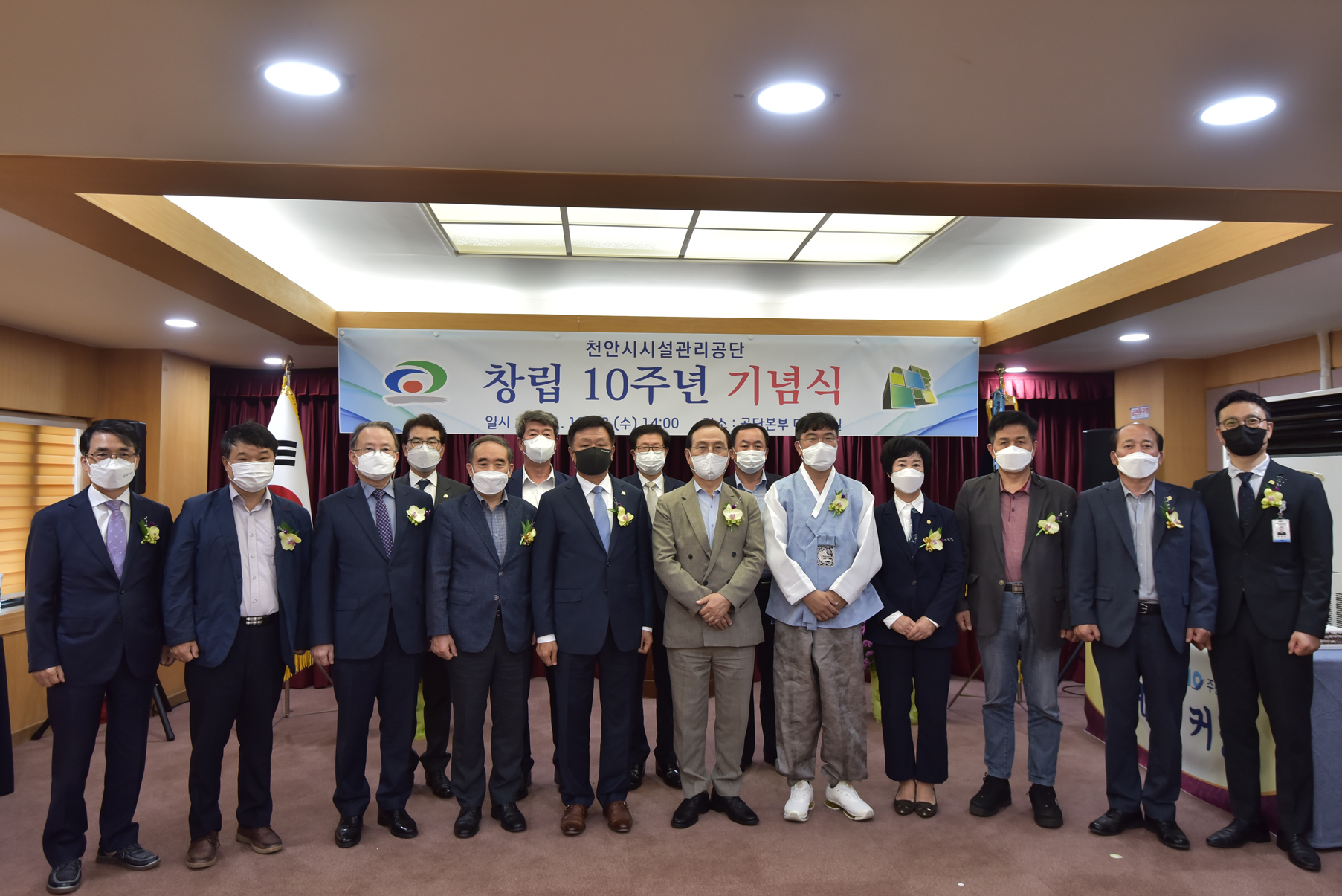 천안시시설관리공단, 창립 10주년 기념행사 개최 이미지