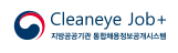 Cleaneye Job+ 지방공공기관 통합채용정보공개시스템